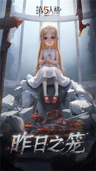 第五人格多酷版截图4