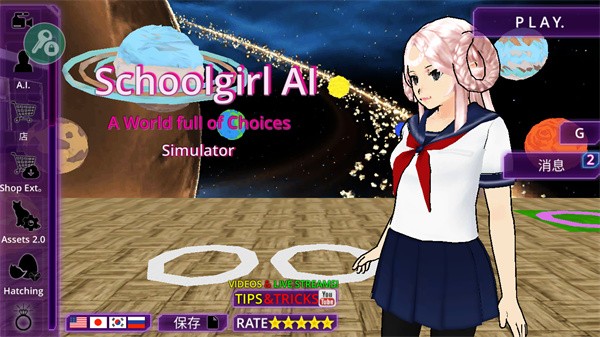  女子校园模拟器中文版5