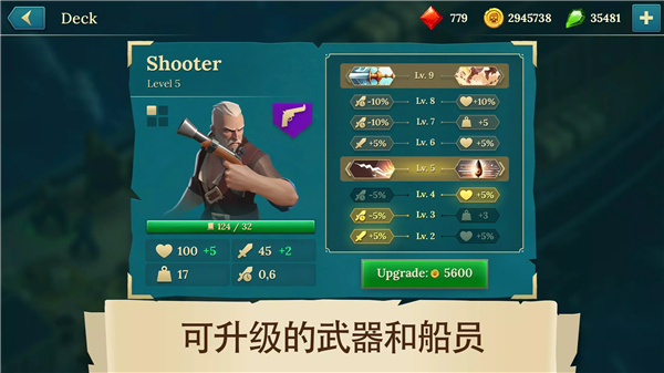 四海枭雄战舰风暴内置菜单版截图3