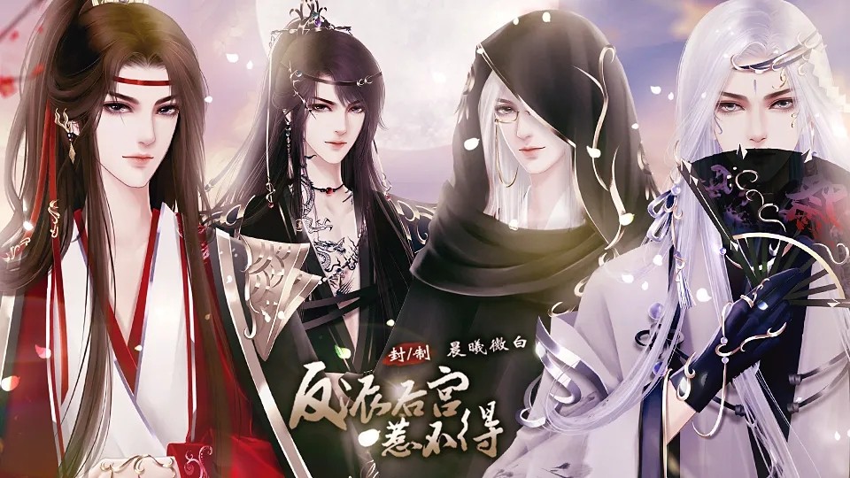 反派后宫惹不得金手指版4