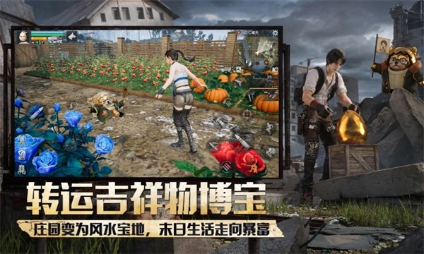 明日之后官方正版截图3