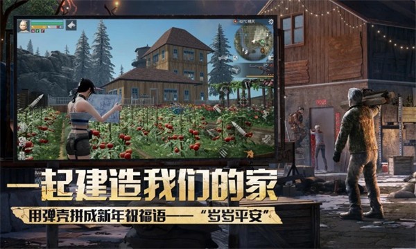 明日之后周年版截图1