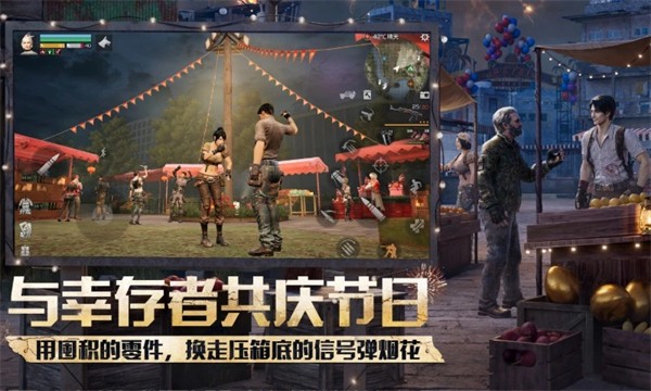 明日之后周年版截图2