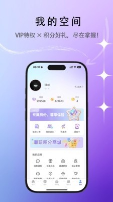 潮玩万物app截图2