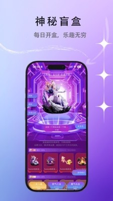 潮玩万物app截图1