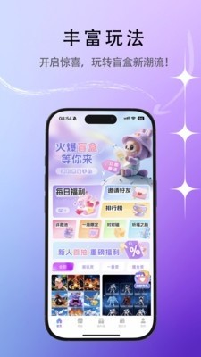 潮玩万物app截图3