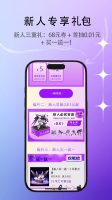 潮玩万物app截图5