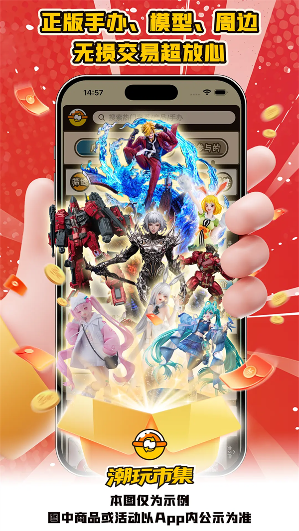 入魂大集app截图3