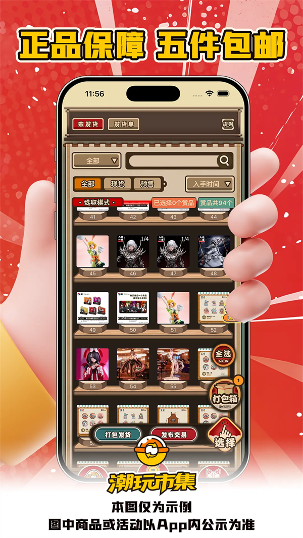 入魂大集app截图2