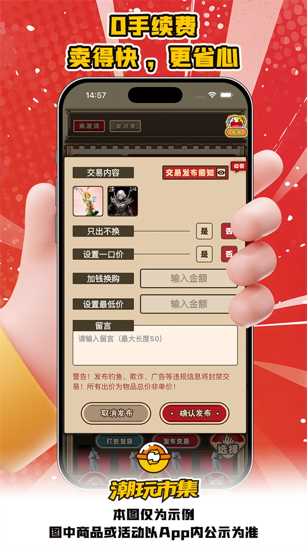 入魂大集app截图1