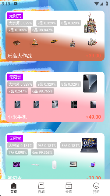 梦享潮玩app截图3