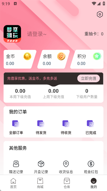 梦享潮玩app截图2