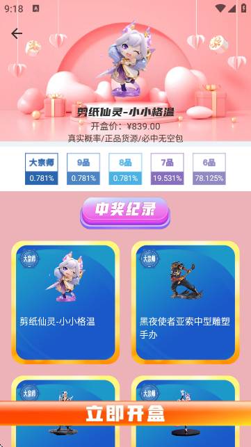 梦享潮玩app截图4