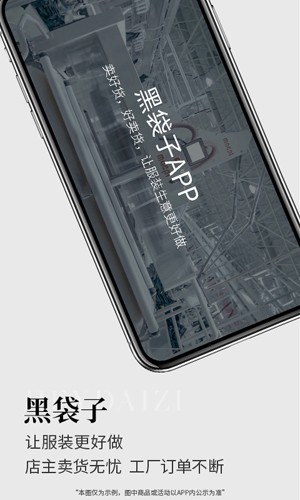 黑袋子app截图4