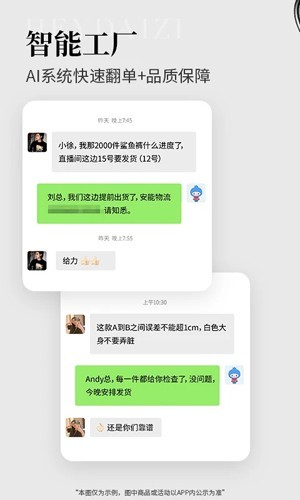 黑袋子app截图2