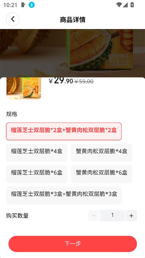 奈购优选app截图1