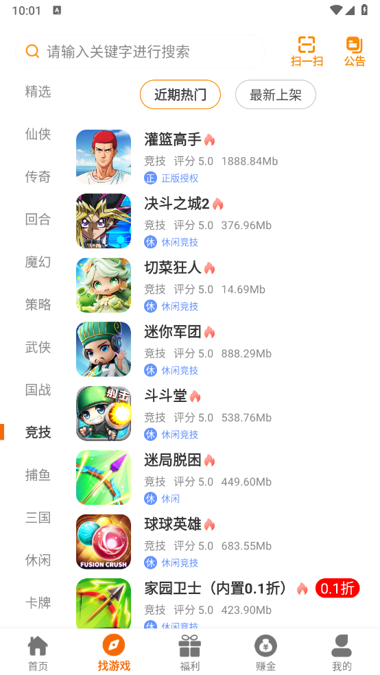 夜猫互娱app3