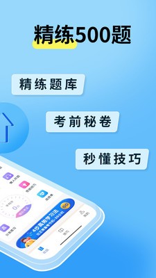 无人机题库宝典app截图3
