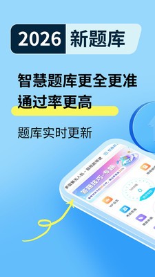 无人机题库宝典app截图4