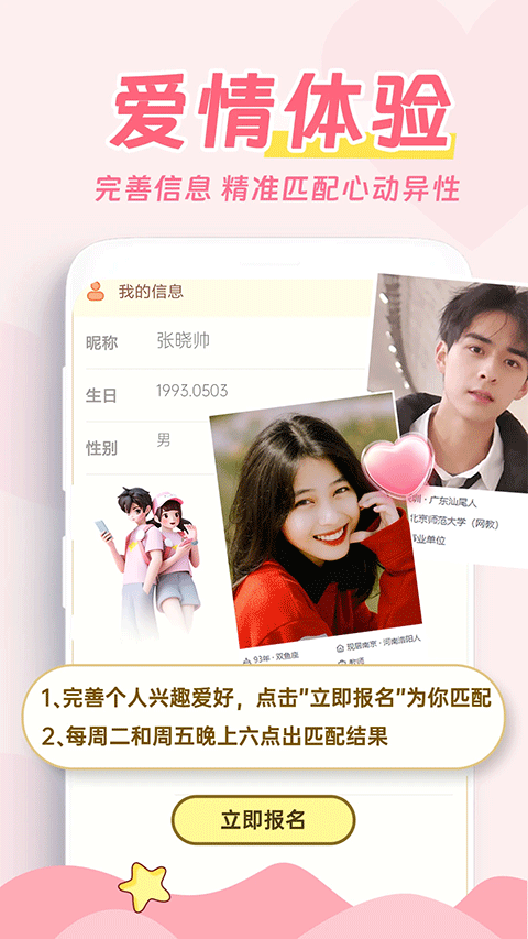 爱情日记软件app2