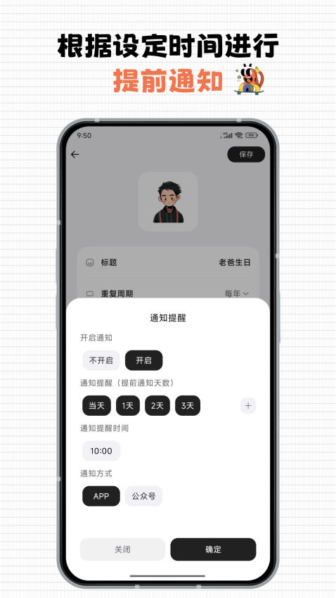 每一迹app2