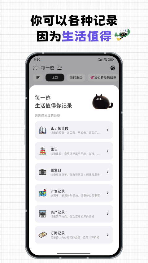每一迹app4