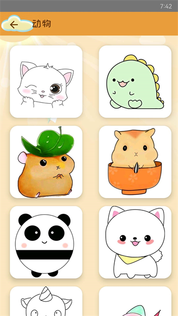 轻松学简笔画app4