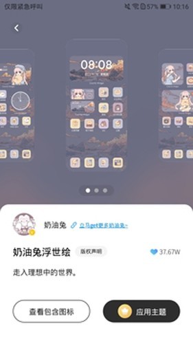 桌面变变变app1