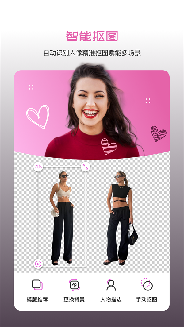 懒人修图app截图2