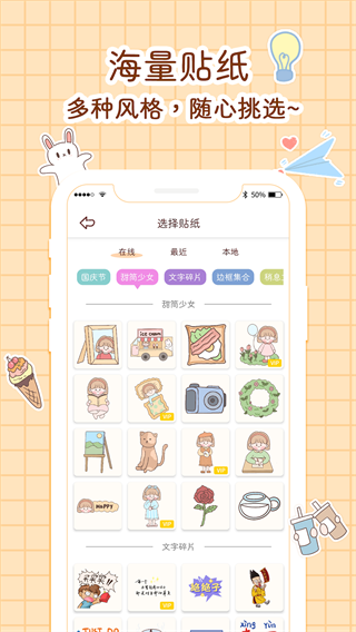 小柴手帐app4