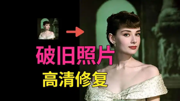 老照片修复变清晰的软件下载-2026必备照片修复软件推荐-照片修复软件排行榜