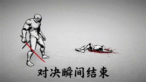 太刀对决安卓版截图1