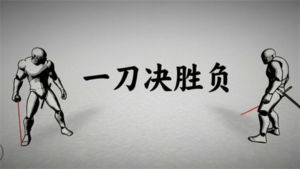 太刀对决安卓版截图4