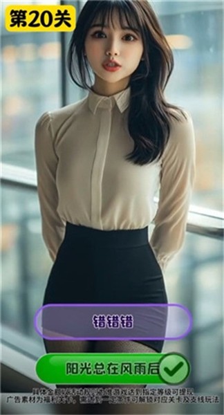 那年那歌赚钱游戏截图3