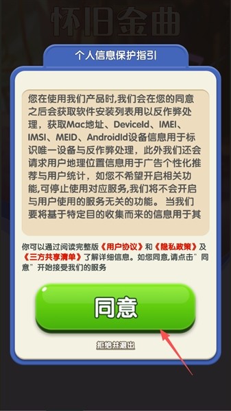 那年那歌赚钱游戏截图1