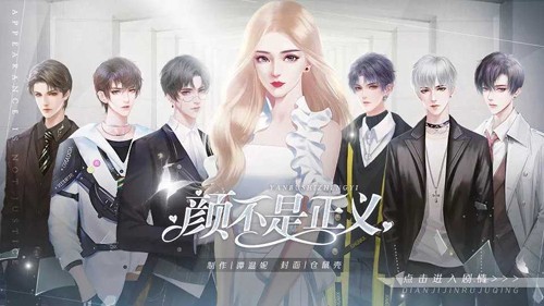 颜不是正义内置金手指版截图4