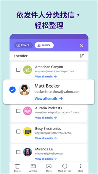 雅虎邮箱app截图2