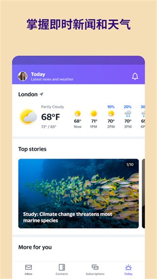 雅虎邮箱app截图4