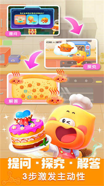 宝宝巴士科学游戏截图2