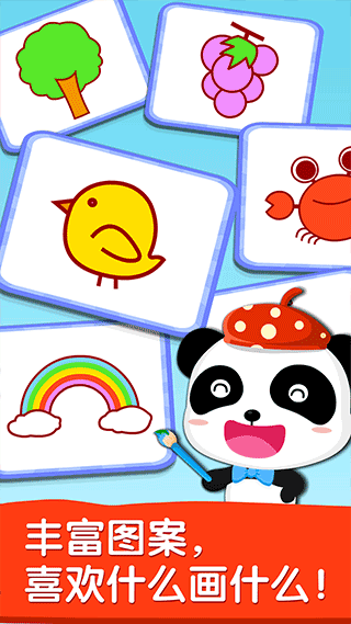 宝宝画妈妈猜正版截图2