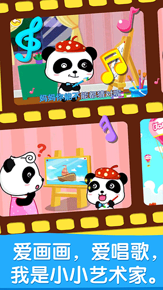 宝宝画妈妈猜正版截图3
