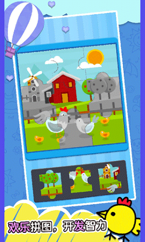 快乐小鸡3联机版截图2