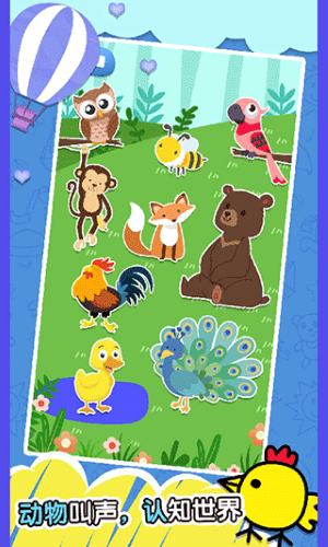 快乐小鸡3联机版截图1