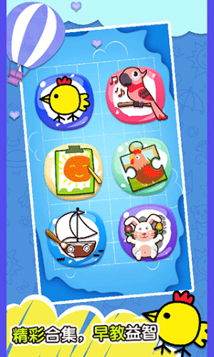 快乐小鸡3联机版截图4