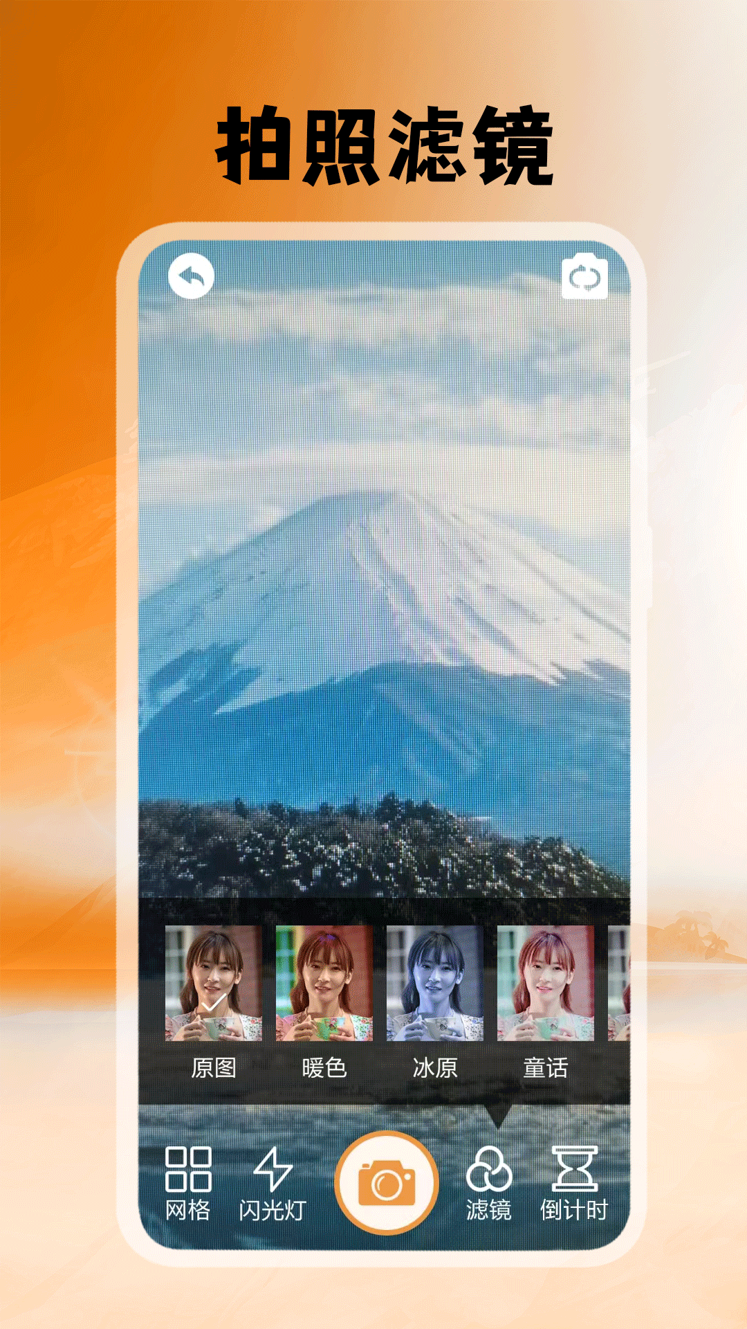 悦颜拍照相机app3