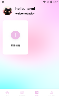 蜜蜜相机app3