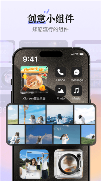 xScreen超级桌面2
