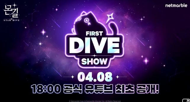 怪物驯养动作RPG新作《魔御：STAR DIVE》正式定档在4月15日全球上线