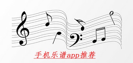学乐谱的软件大全-手机乐谱app推荐-2026必备学乐谱的软件下载