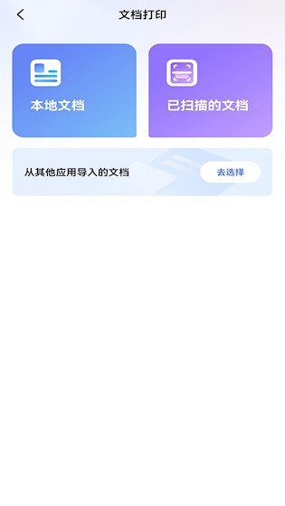 震旦打印截图2